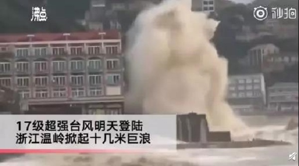 紧急!超强台风"利奇马"+大暴雨登陆,请