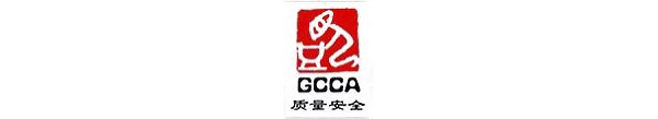 
空压机GCCA质量安全认证在线查询免费开放