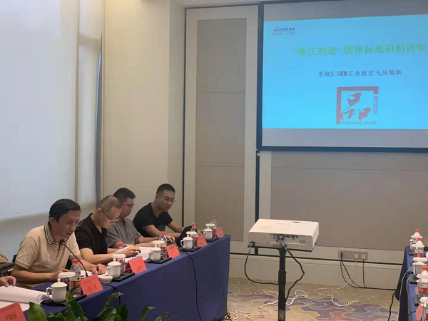 《微型往复活塞空气压缩机》“浙江制造”团体