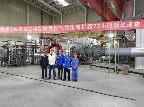 陕京四线红墩界压缩机组72小时测试成功!